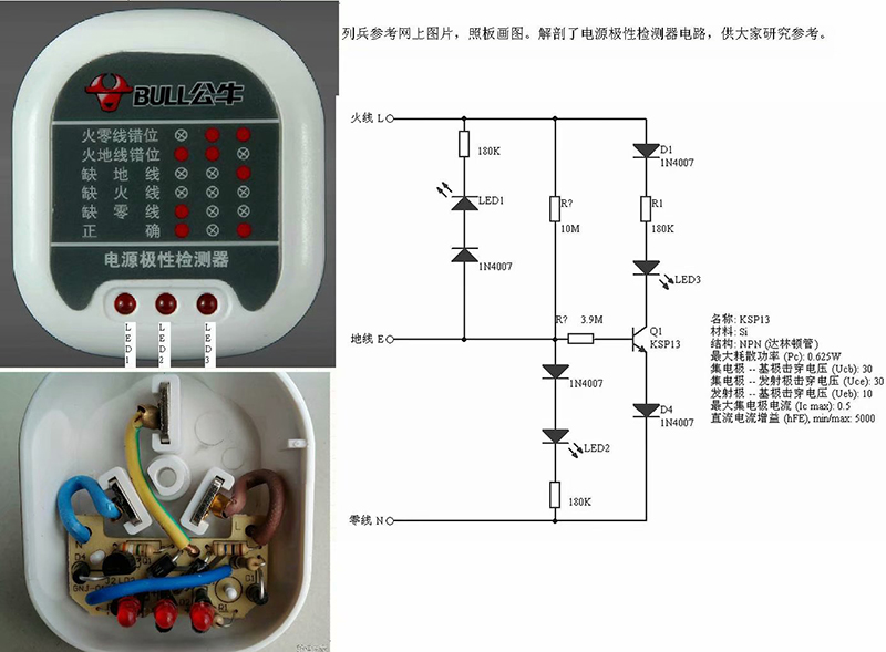 簡單好用的插座電源極性檢測器電路告訴你電路是否接錯