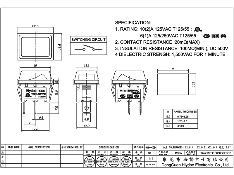 RC06-2S兩檔小方形開關(guān)1.png
