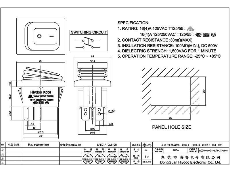 大電流船型翹板防水開關(guān)1.png